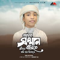 Rasuler Sonman Bachatey Jibon Jodi Hoy Bilatey