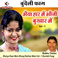 Bhaiya Haar Mein Bhauji Bukhar Mein Vol - 1 Bundeli Faag