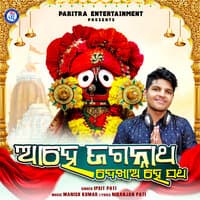 Ahe Jagannatha Dekhao He Patha