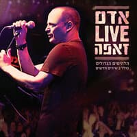 זאפה Live אדם