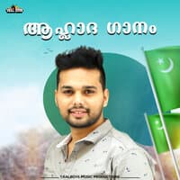 Ahlaada Gaanam Muslim League