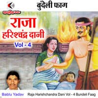 Raja Harishchandra Dani Vol - 4 Bundeli Faag