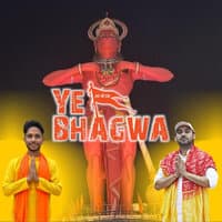 Ye Bhagwa