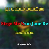 Strge Me Nam Jane De