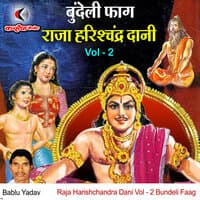 Raja Harishchandra Dani Vol - 2 Bundeli Faag