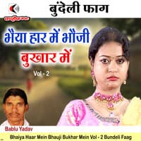 Bhaiya Haar Mein Bhauji Bukhar Mein Vol - 2 Bundeli Faag