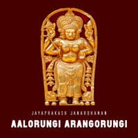 Aalorungi Arangorungi