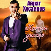 Китэм дисен