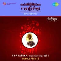 Chayanika, Vol. 1