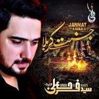 Jannat Hai Karbala - Single