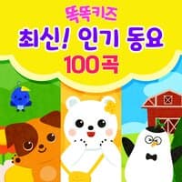 TokTok Kids latest popular children's song 100