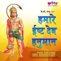 Hamare Isht Dev Hanuman