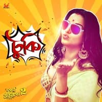 Tuki (From "Dupur Thakurpo Season 02") - Single