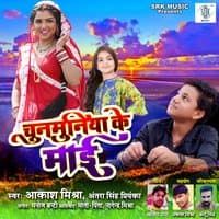 Chunmuniya Ke Maai - Single