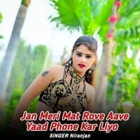 Jan Meri Mat Rove Aave Yaad Phone Kar Liyo