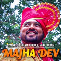 Majha Dev