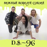 D.S.-96