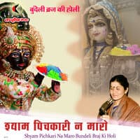 Shyam Pichkari Na Maro Bundeli Braj Ki Holi