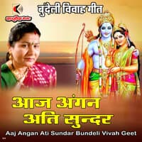 Aaj Angan Ati Sundar Bundeli Vivah Geet