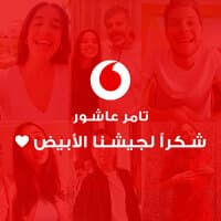 Shokran L Geshna El Abiad (Vodafone)