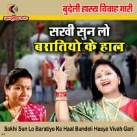 Sakhi Sun Lo Baratiyo Ke Haal Bundeli Hasya Vivah Gari