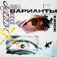 Варианты (Speed Up)