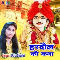 Hardol Ki Katha