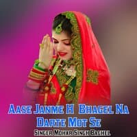 Aase Janme H Bhagel Na Darte Mot Se