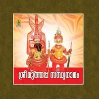 Sree Muthappa Sandhya Namam