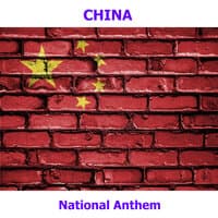 China - Yiyongjun Jinxingqu - Chinese National Anthem ( March of the Volunteers )