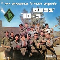 בפעם ה-18