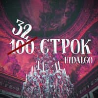 Типа 100 строк