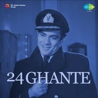 24 Ghante