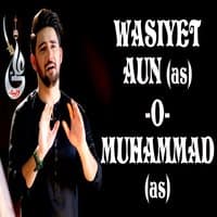 Wasiyat E Aun O Mohammad