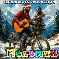 Technoboys production