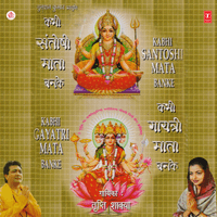 Kabhi Santoshi Mata Banke Kabhi Gayatri Mata Banke