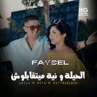 Faycel Sghir