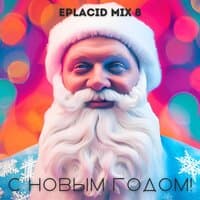 EPLACID MIX 8. С НОВЫМ ГОДОМ!