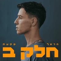 לבד