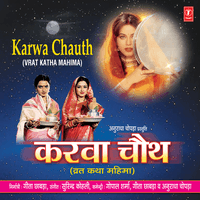 Karwa Chauth Vrat Katha Mahima