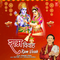 Ram Vivah