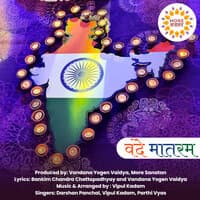 Vande Mataram