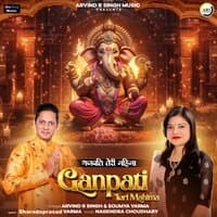 Ganpati Teri Mahima