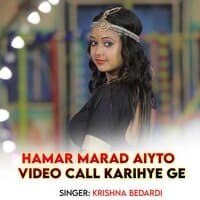 Hamar Marad Aiyto Video Call Karihye Ge