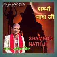 Shanbho Nath Ji