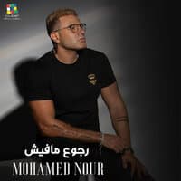 Mohamed Nour