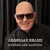 Kanena Den Adikisa