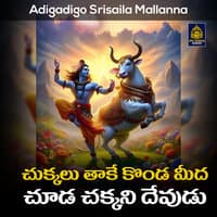 Chukkalu Takey Konda Meeda Chuda Chakkani Devudu