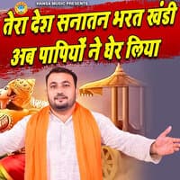 Tera Desh Sanatan Bharat Khandi Ab Papiyon Ne Gher Liya