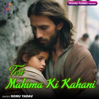 Teri Mahima Ki Kahani